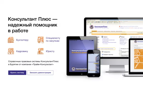 Прайм Консультант