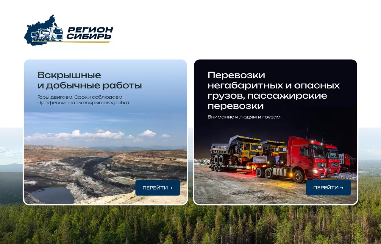 Дизайн сайта Регион «Сибирь» - Главная страница