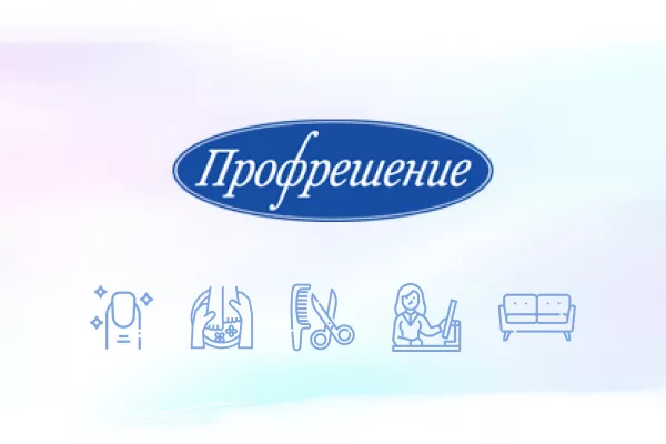 Профрешение