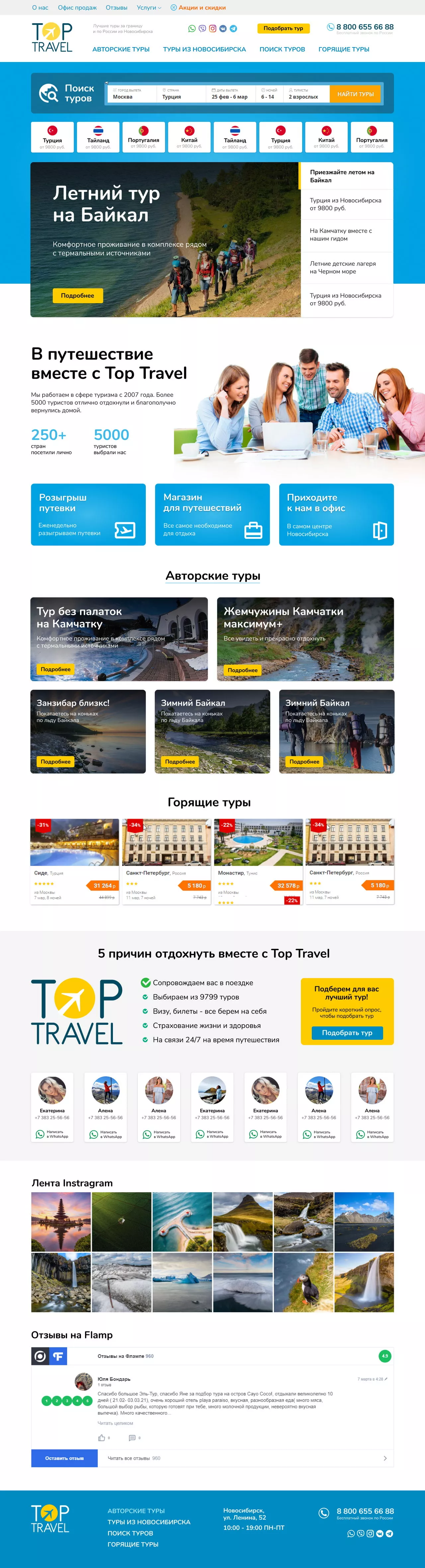 Дизайн сайта Top Travel - 